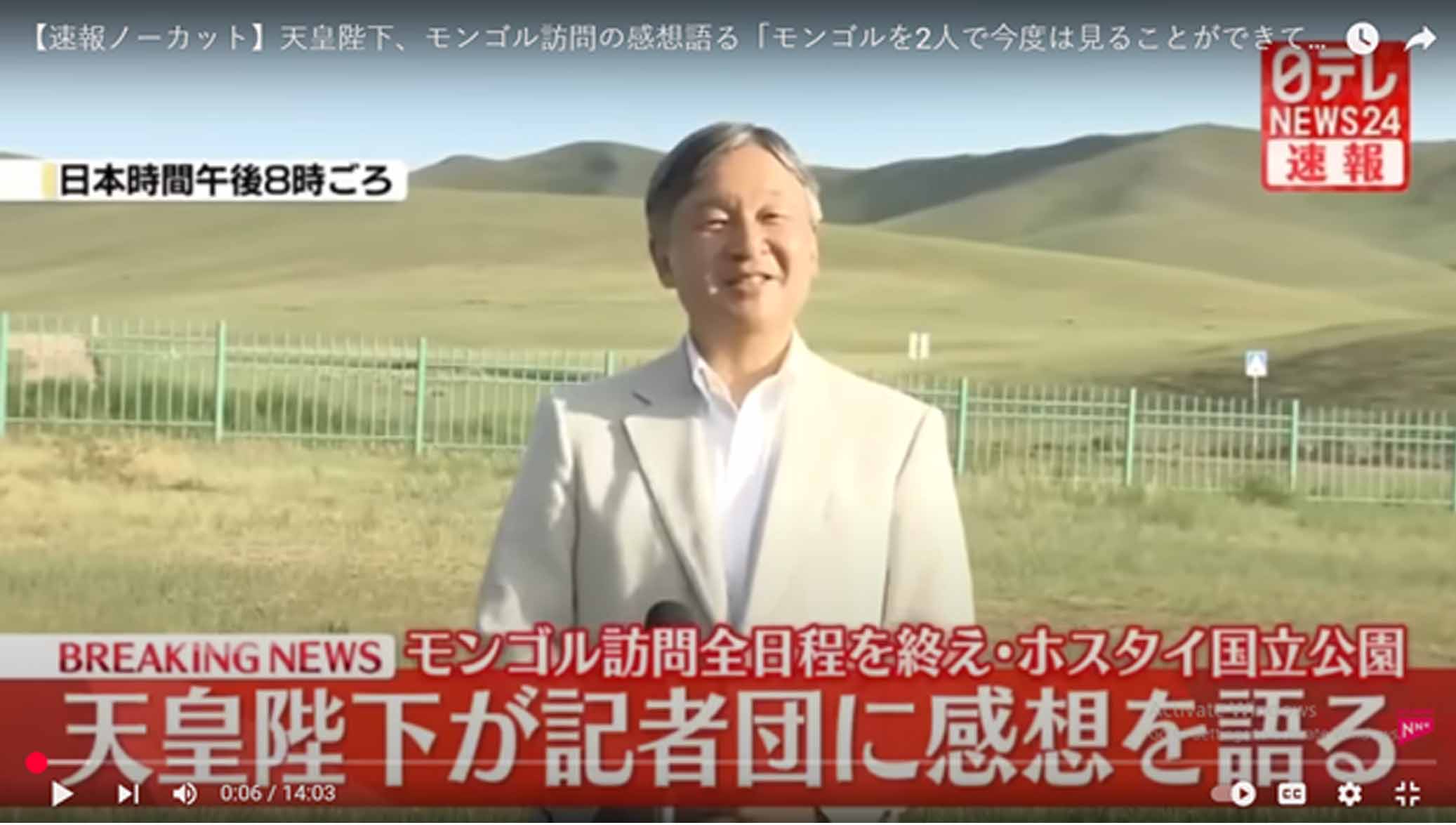 The King Naruhito
